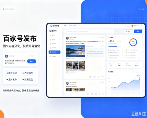 蔡甸百家号信息发布代运营